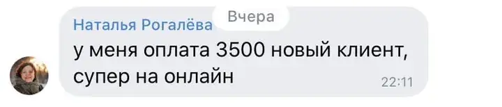 Отзыв
