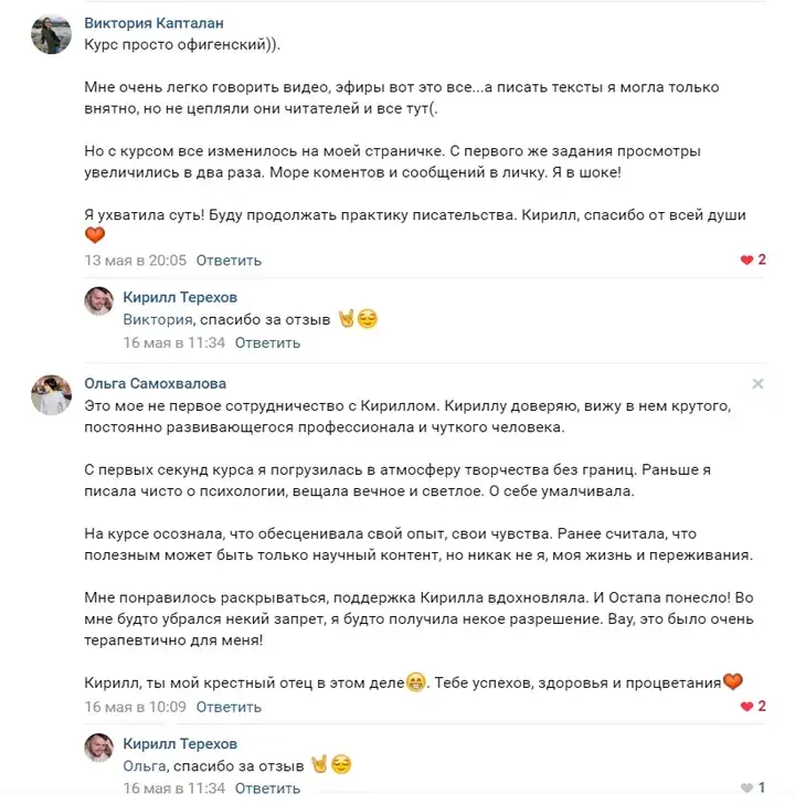 Отзыв