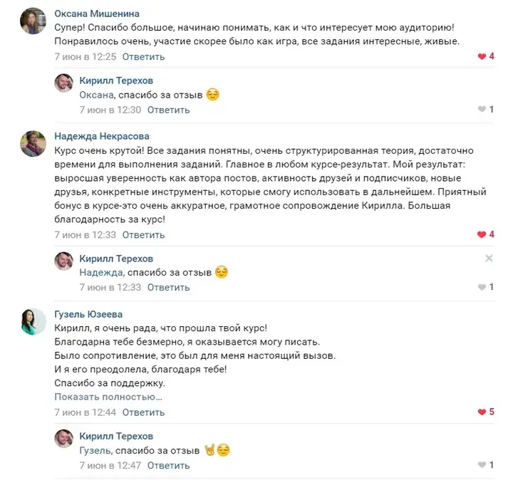 Отзыв