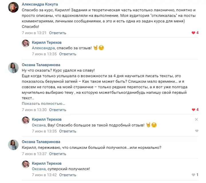 Отзыв