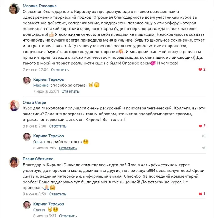 Отзыв