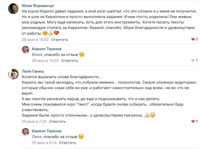 Отзыв