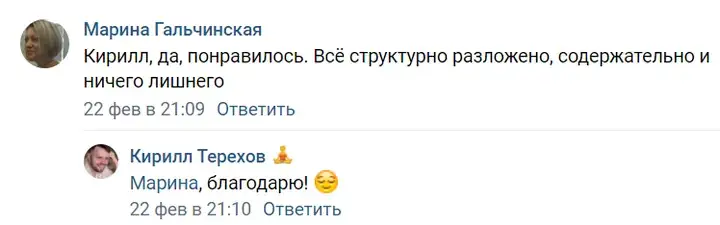Отзыв