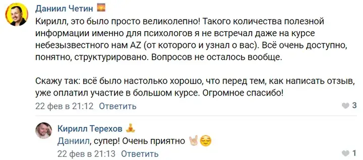 Отзыв