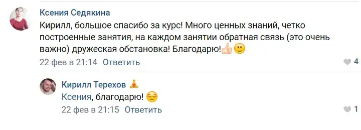 Отзыв