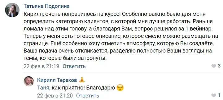 Отзыв