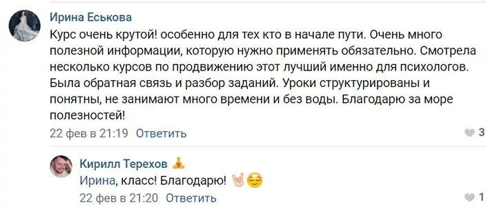Отзыв