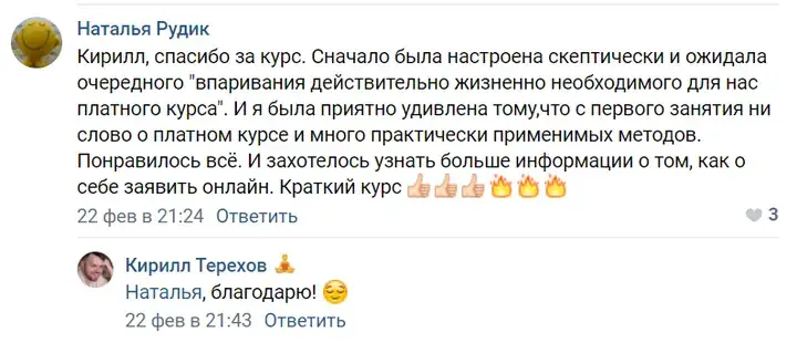 Отзыв