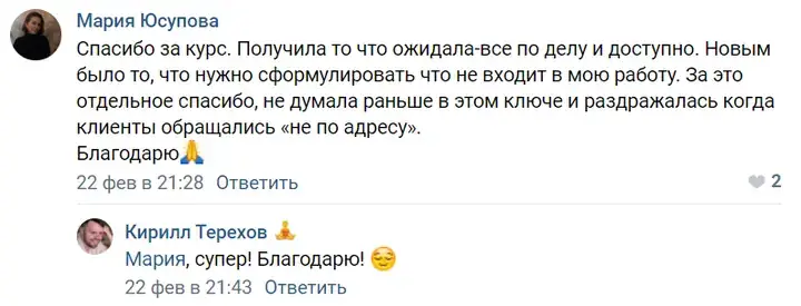 Отзыв