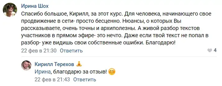 Отзыв