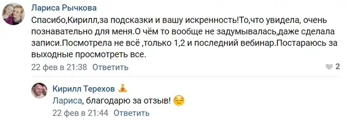 Отзыв