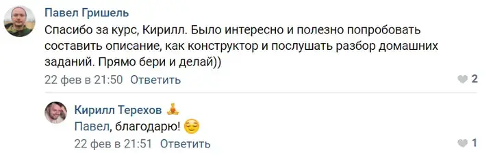 Отзыв