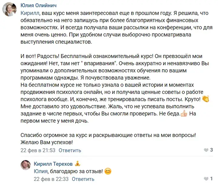 Отзыв