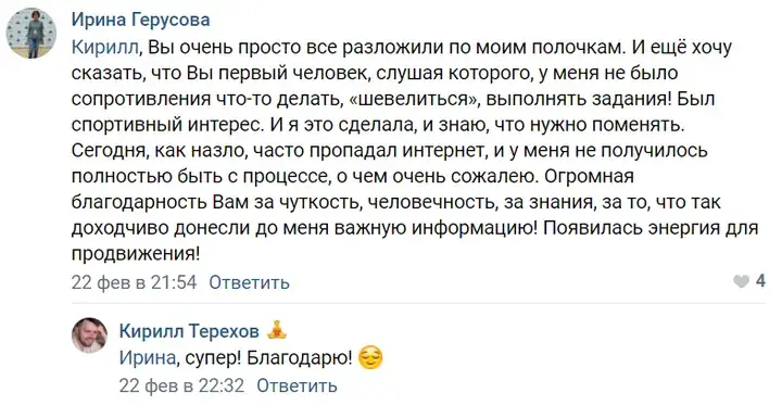Отзыв