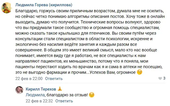 Отзыв