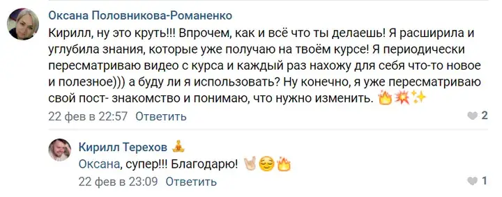 Отзыв