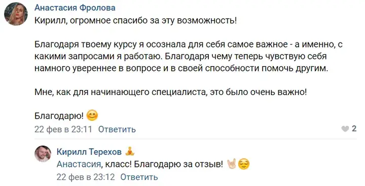 Отзыв