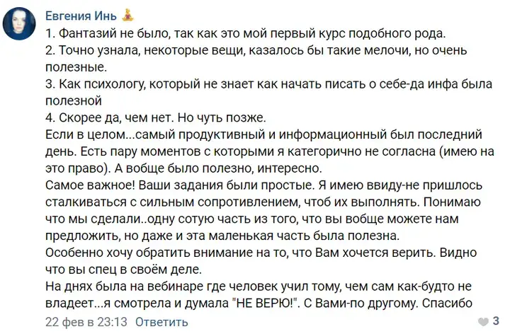 Отзыв