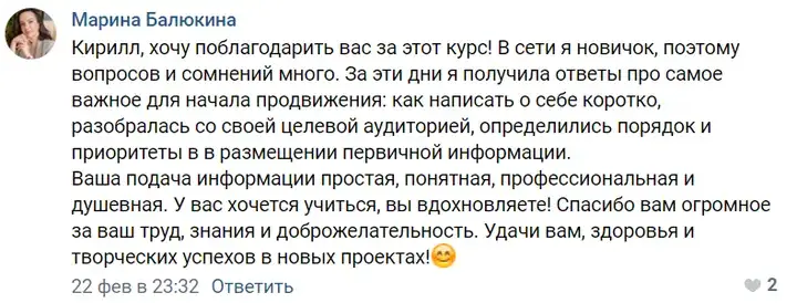 Отзыв