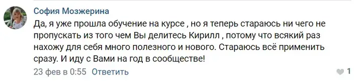 Отзыв