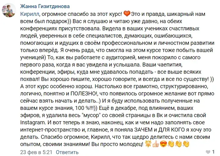 Отзыв