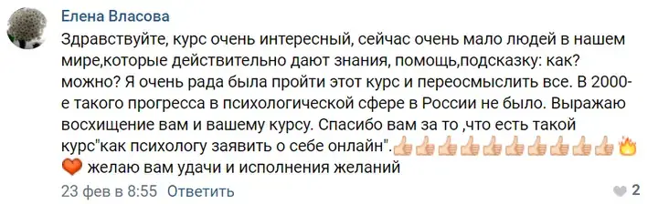 Отзыв