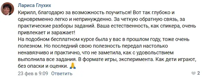 Отзыв