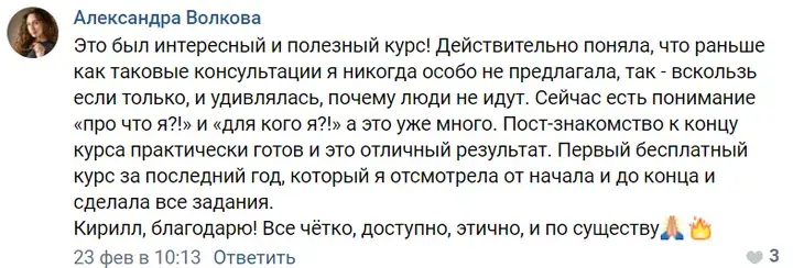 Отзыв