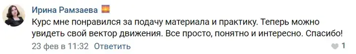 Отзыв