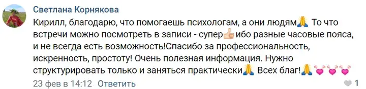 Отзыв