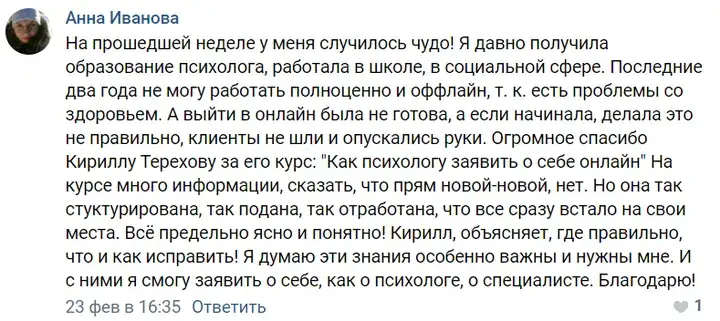 Отзыв