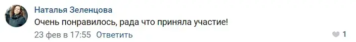 Отзыв