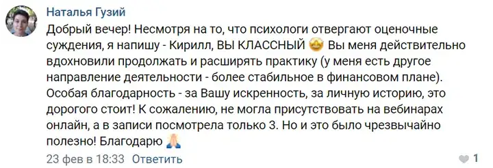 Отзыв