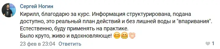 Отзыв
