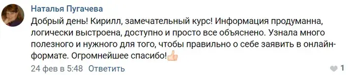 Отзыв