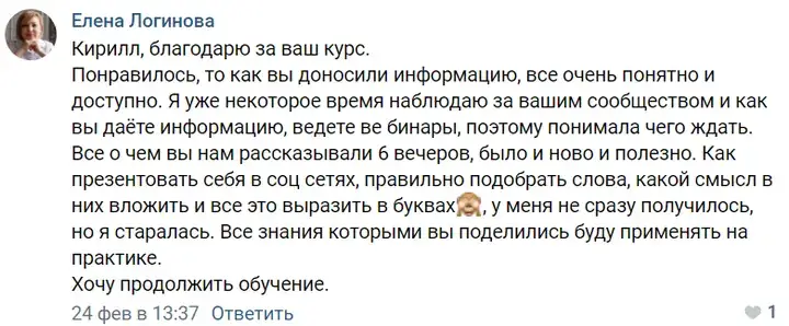 Отзыв