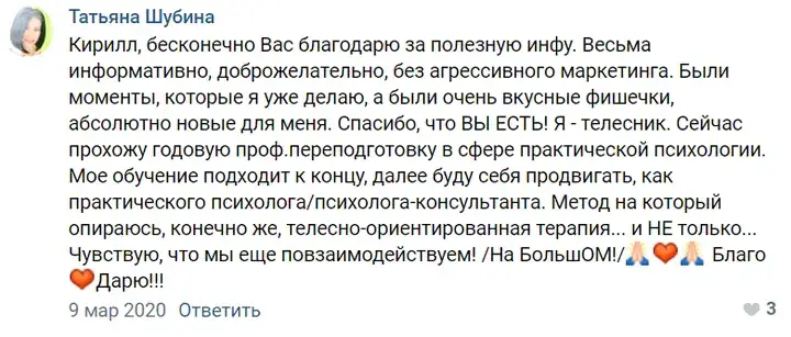 Отзыв