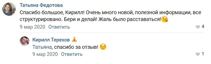 Отзыв