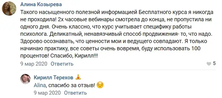 Отзыв