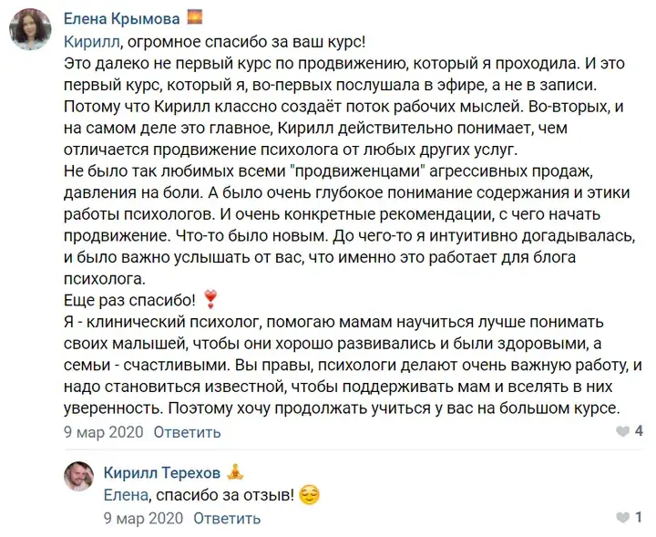 Отзыв