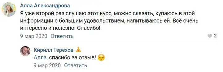 Отзыв