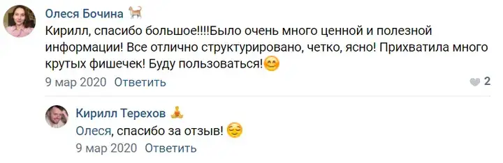 Отзыв