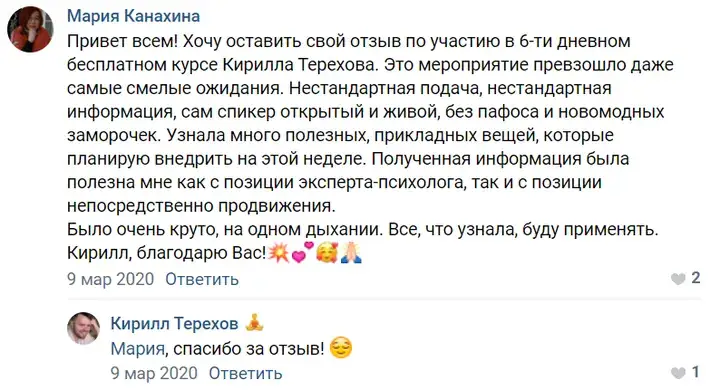 Отзыв