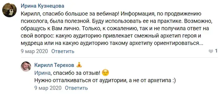 Отзыв