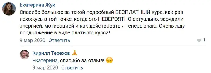 Отзыв