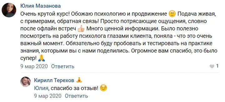 Отзыв