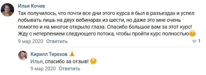 Отзыв