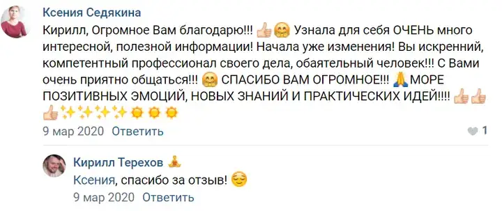 Отзыв