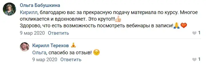 Отзыв