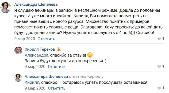 Отзыв